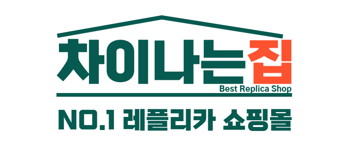 레플리카 사이트에서 찾는 스타일 업그레이드 방법